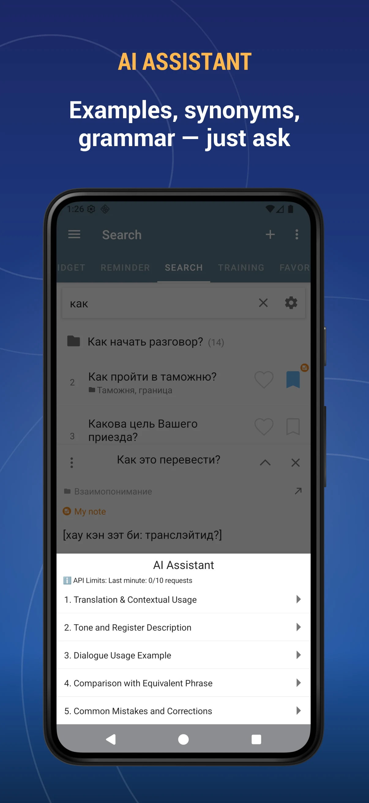 English Phrasebook screenshot