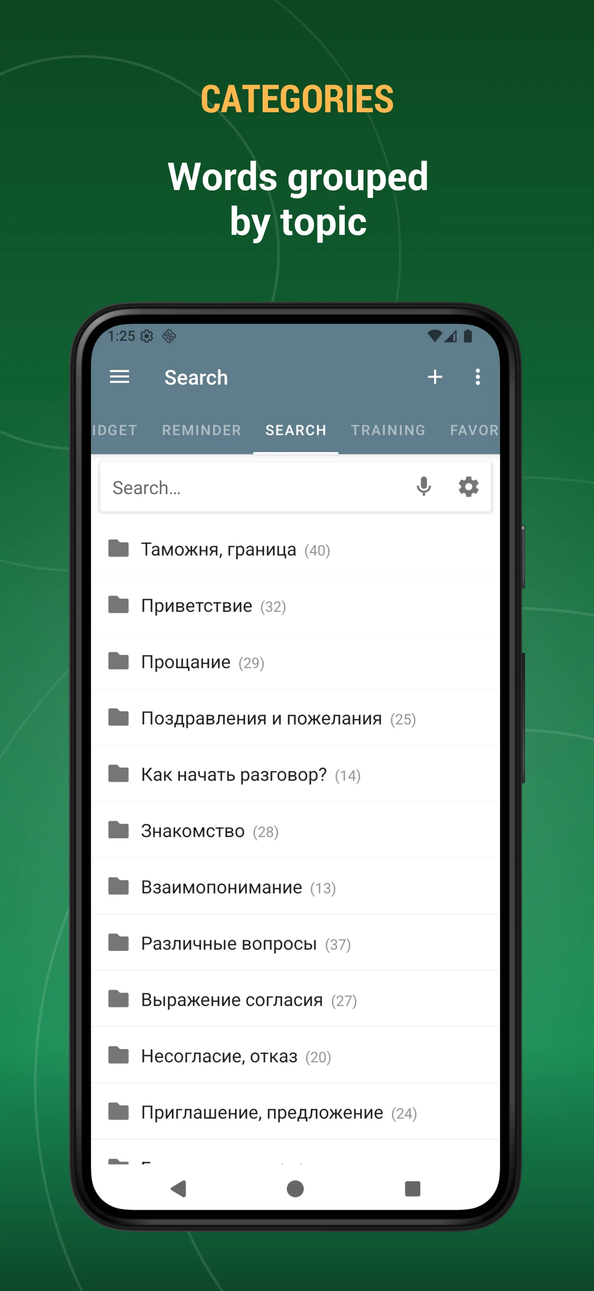 English Phrasebook screenshot
