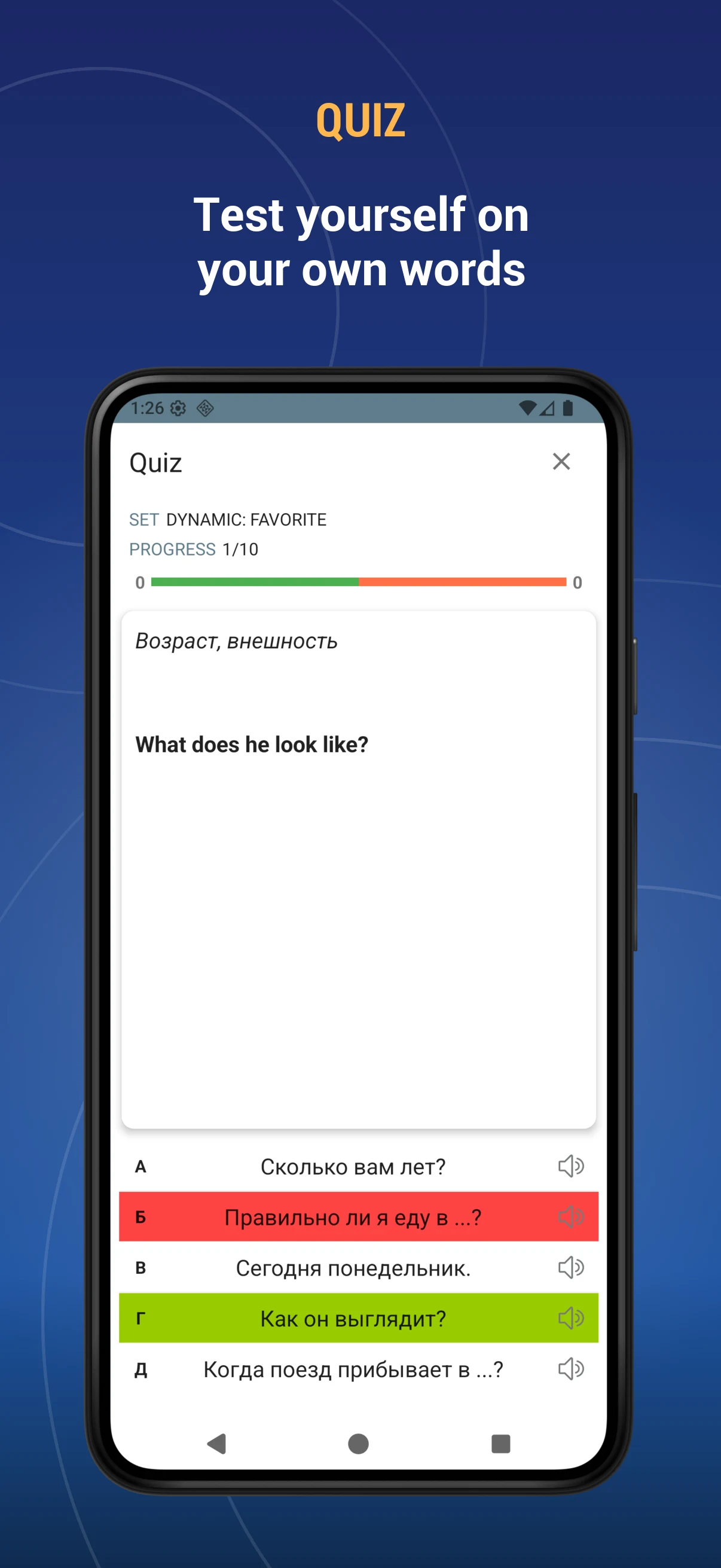 English Phrasebook screenshot