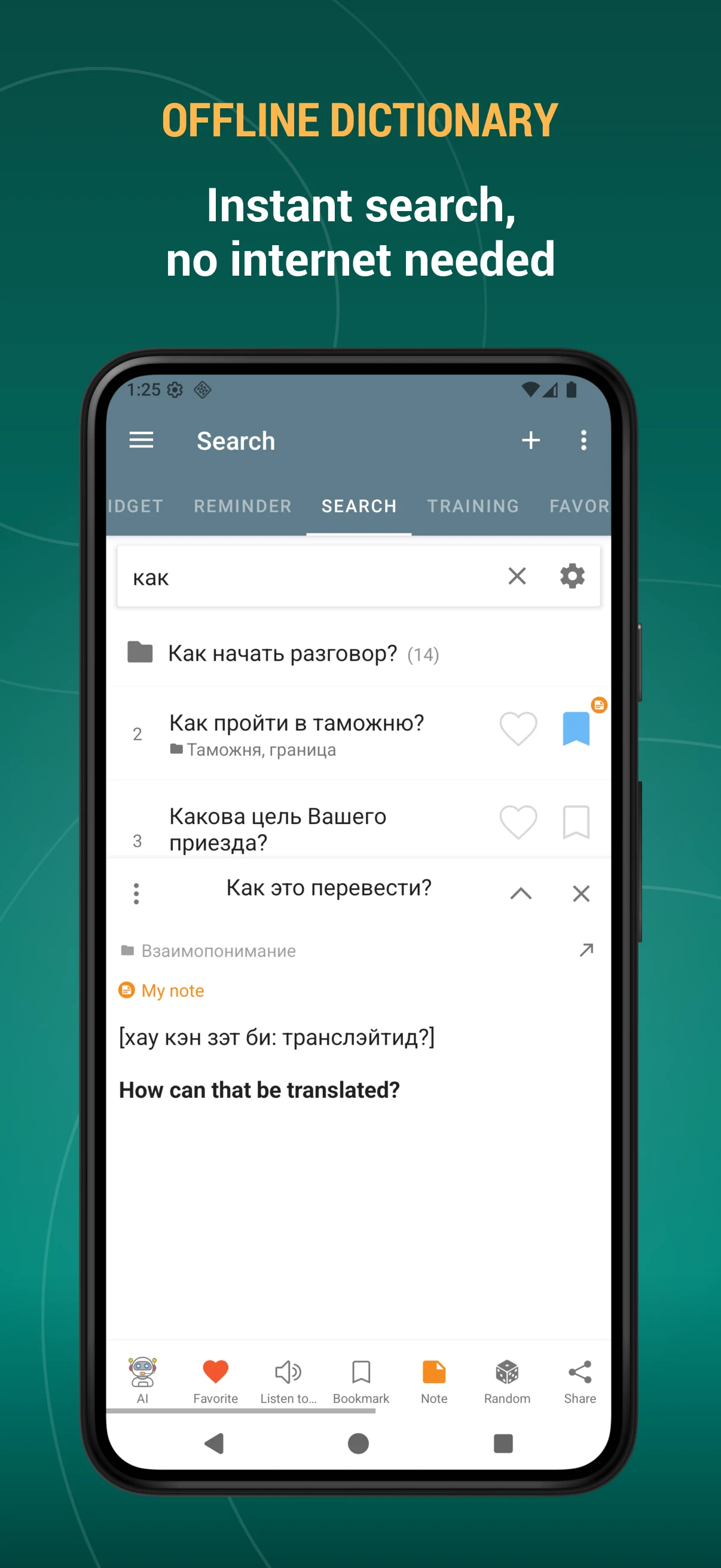 English Phrasebook screenshot
